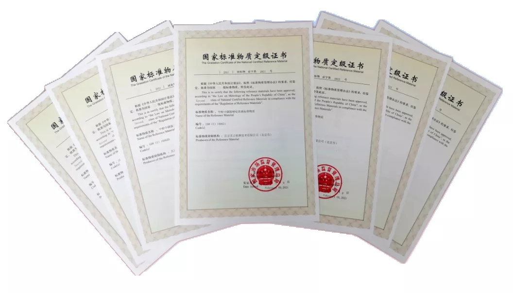 美正檢測(cè)獲得7個(gè)國(guó)家標(biāo)準(zhǔn)物質(zhì)定級(jí)證書