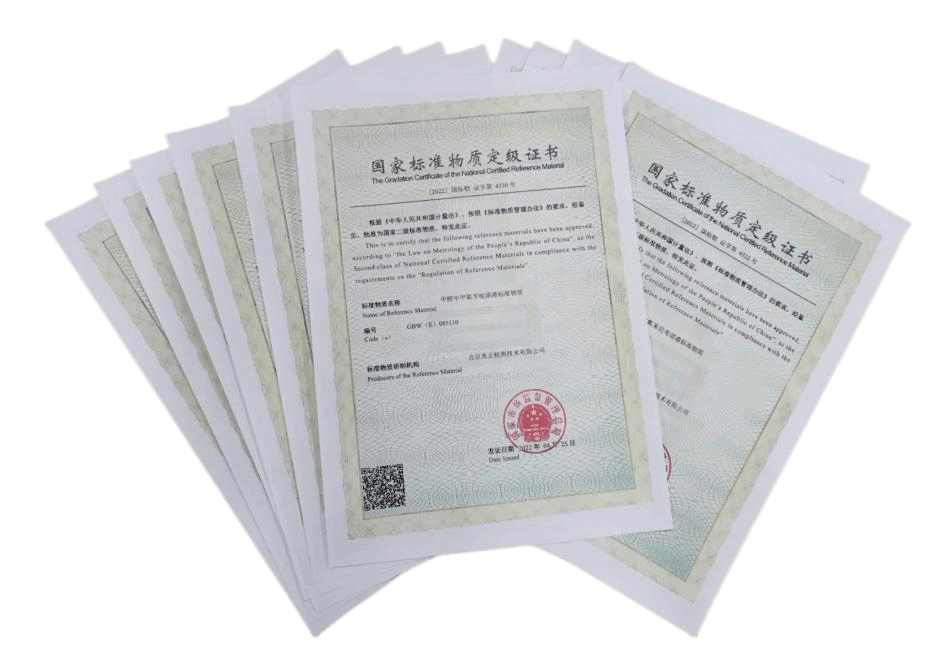 2022年4月美正檢測(cè)新獲10個(gè)國(guó)家有證標(biāo)準(zhǔn)物質(zhì)定級(jí)證書